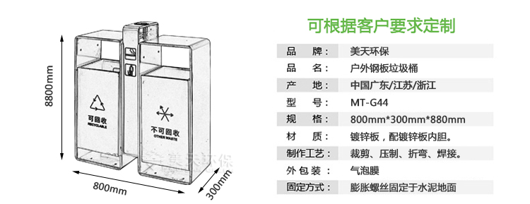 G44產品尺寸、描述.jpg